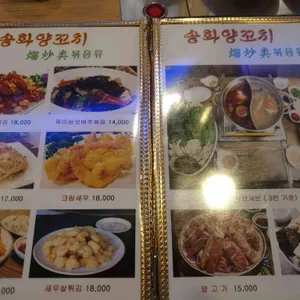 미향 양갈비 양꼬치 리뷰 사진