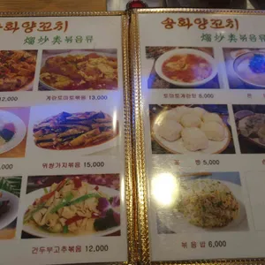 미향 양갈비 양꼬치 리뷰 사진