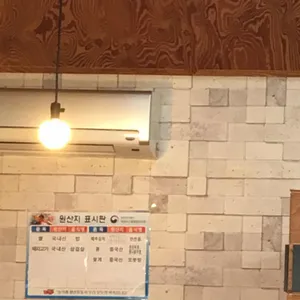 송쭈집 리뷰 사진