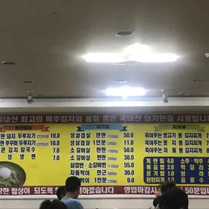 김공이죽여주는쌩고기통김치찌개 리뷰 사진