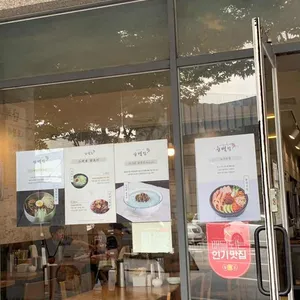 삼백집 리뷰 사진