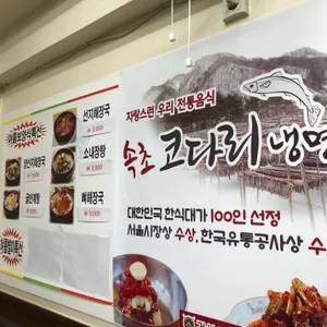 김명자굴국밥 리뷰 사진