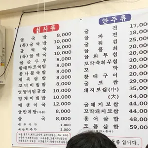 김명자굴국밥 리뷰 사진