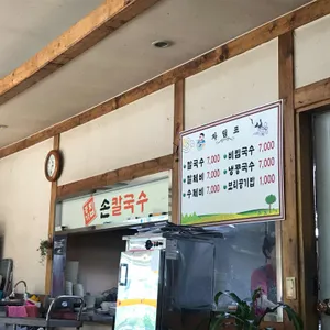 종가집손칼국수 리뷰 사진