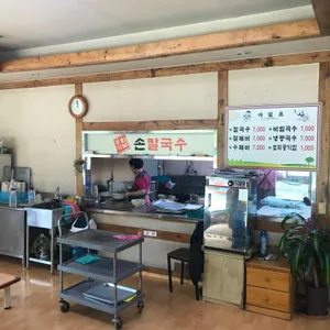 종가집손칼국수 리뷰 사진