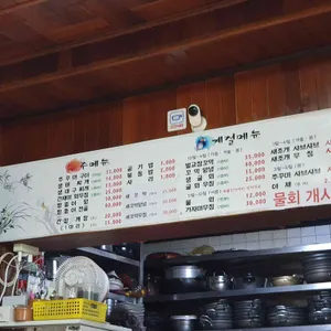 고향집 리뷰 사진