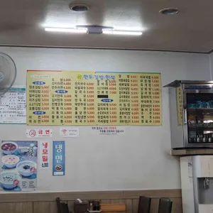 곰만두김밥한식 리뷰 사진