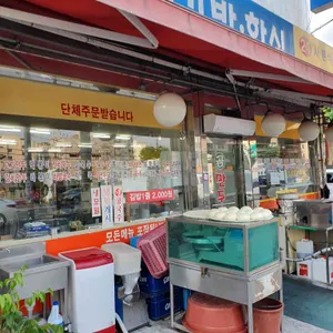 곰만두김밥한식 리뷰 사진