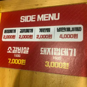 명륜진사갈비 리뷰 사진
