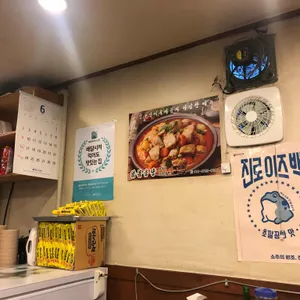 압구정찌개마을 리뷰 사진