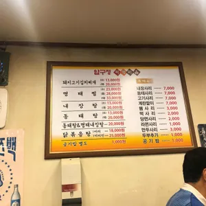 압구정찌개마을 리뷰 사진