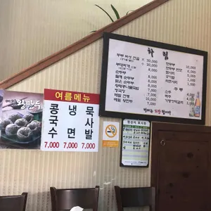 예송두부마을 리뷰 사진