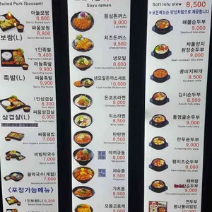 멘무샤 리뷰 사진