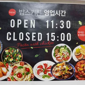밥스키친 리뷰 사진