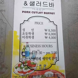 밥스키친 리뷰 사진