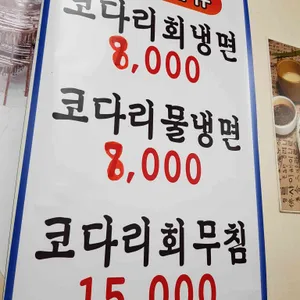 김명자굴국밥 리뷰 사진