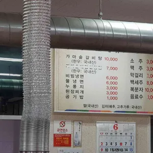 4대째이명남고기장사 리뷰 사진