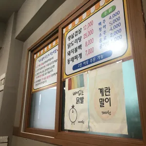 마들식당 리뷰 사진