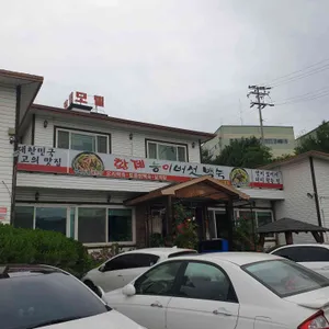 황제능이버섯백숙 리뷰 사진