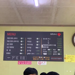 신짬뽕공화국 리뷰 사진