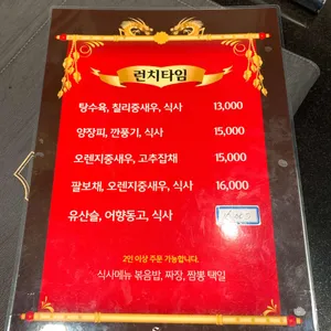송쉐프 리뷰 사진