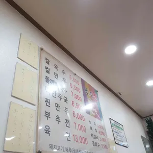 국수진 리뷰 사진
