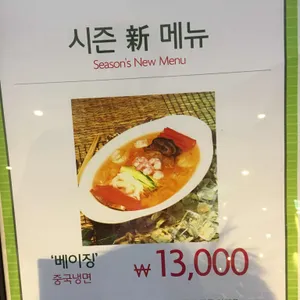 베이징 리뷰 사진