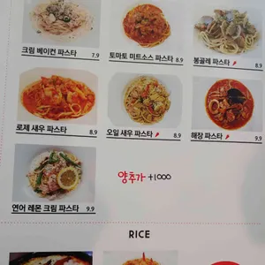 집파스타 리뷰 사진