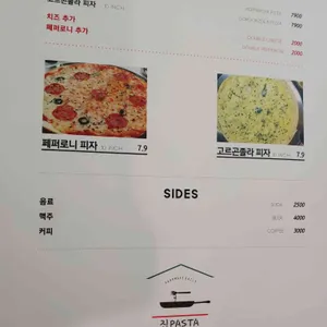 집파스타 리뷰 사진