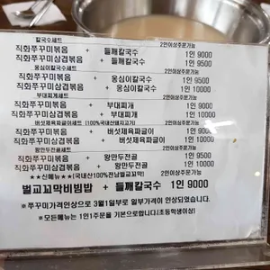 속초집 리뷰 사진
