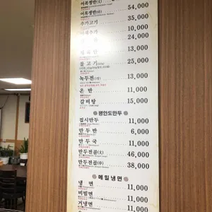 대동관 리뷰 사진
