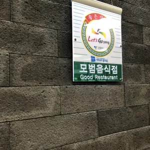 대동관 리뷰 사진