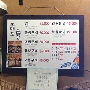 포대포 리뷰 사진