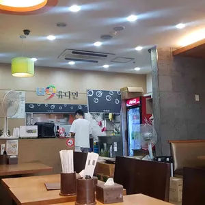 우쿠야 리뷰 사진