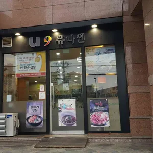 우쿠야 리뷰 사진
