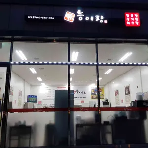 능이랑 리뷰 사진