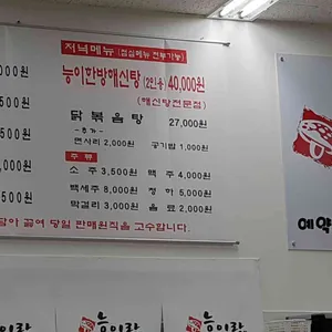 능이랑 리뷰 사진