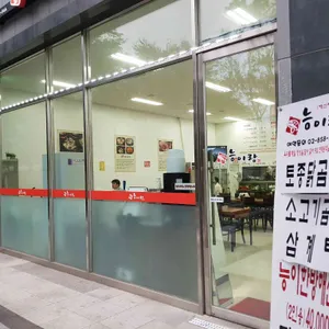 능이랑 리뷰 사진