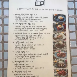 윤휘식당 리뷰 사진