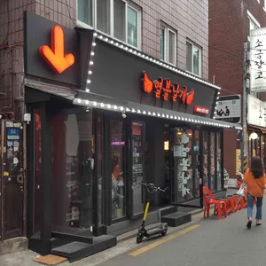 열불날개 리뷰 사진