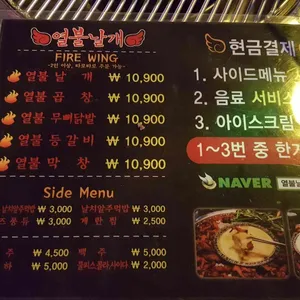 열불날개 리뷰 사진