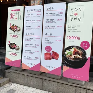 우진갈비 리뷰 사진