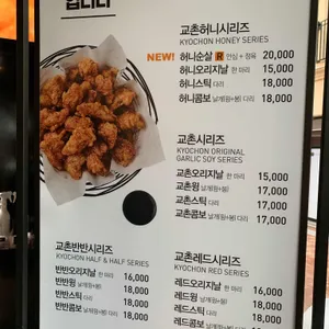 교촌치킨  리뷰 사진
