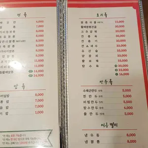 짬뽕전문점 가미동 리뷰 사진