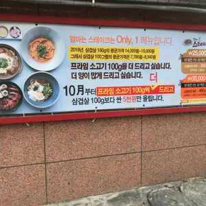 엄마는 스테이크 리뷰 사진