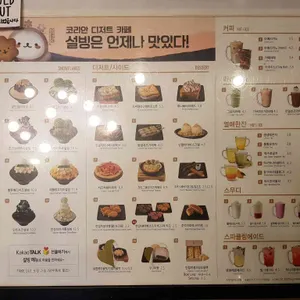 설빙 리뷰 사진