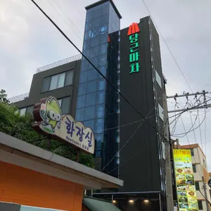 당근마차 리뷰 사진