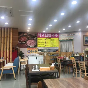 최고집칼국수 리뷰 사진
