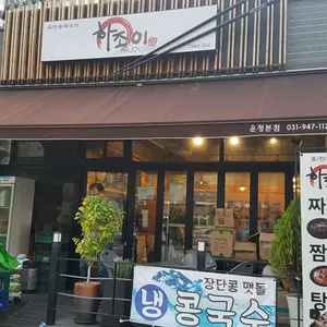 하조이 리뷰 사진