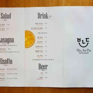 바나다 리뷰 사진